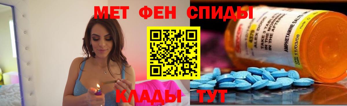 Amphetamine  АМФЕТАМИН Розовый  Вход с VPN  Полысаево 