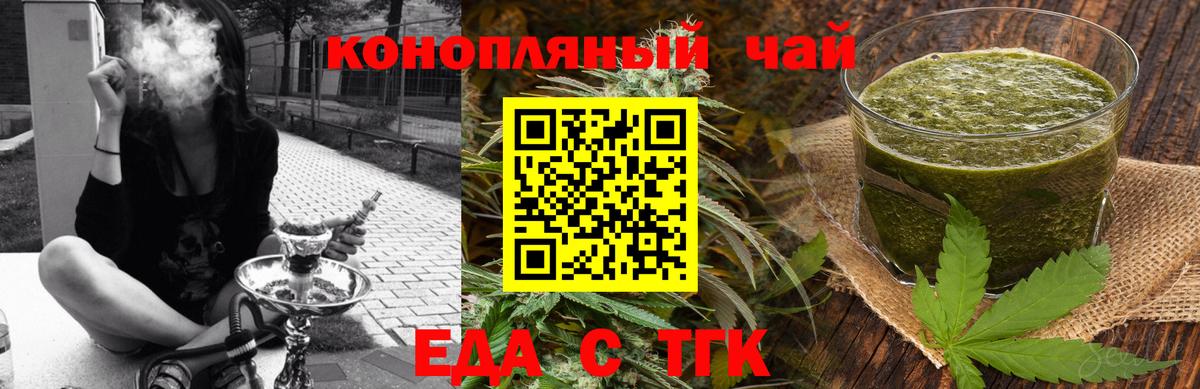 Полысаево  Печенье с ТГК марихуана  Вход с VPN 