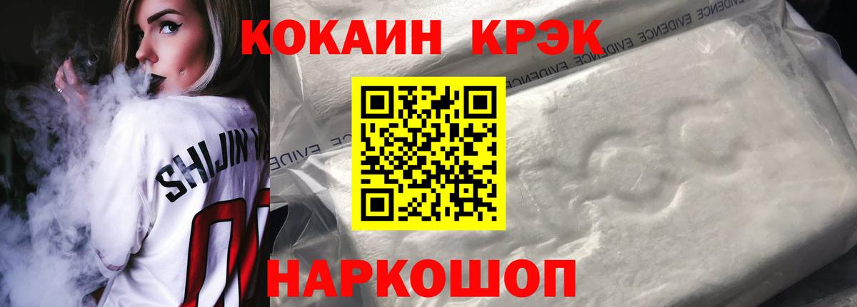 КОКАИН Колумбийский  COCAIN Columbia  КОКАИН  Полысаево  Вход с VPN 