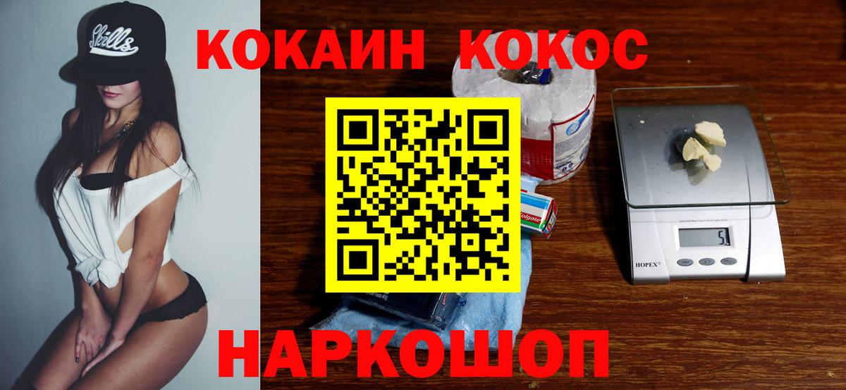 Cocaine 98% Полысаево