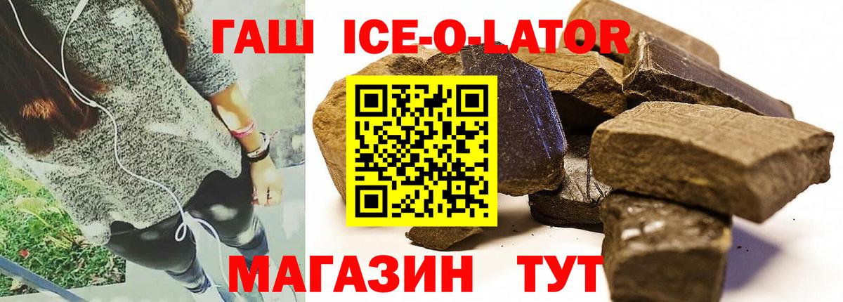 ГАШ  ГАШИШ хэш  ГАШ AMNESIA HAZE  Вход с VPN  Полысаево 