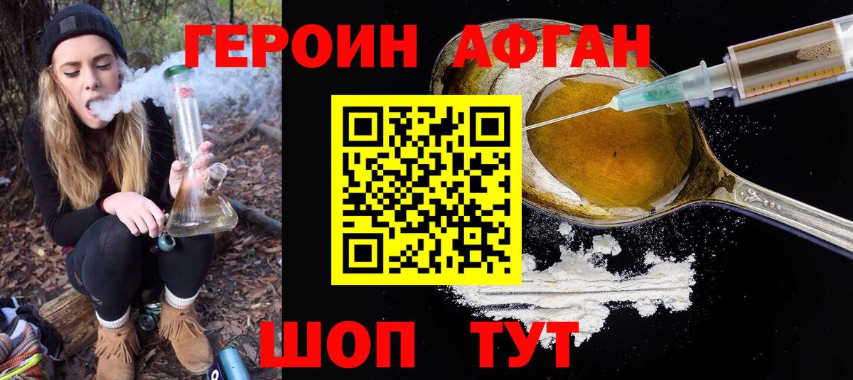 ГЕРОИН белый  Вход с VPN  Полысаево 