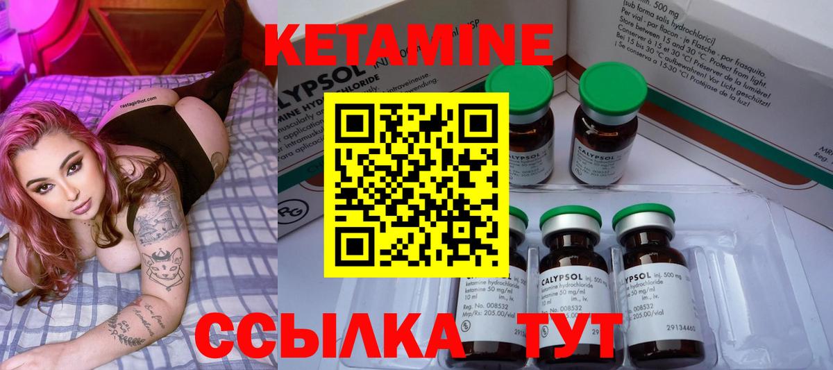 Кетамин ketamine Полысаево