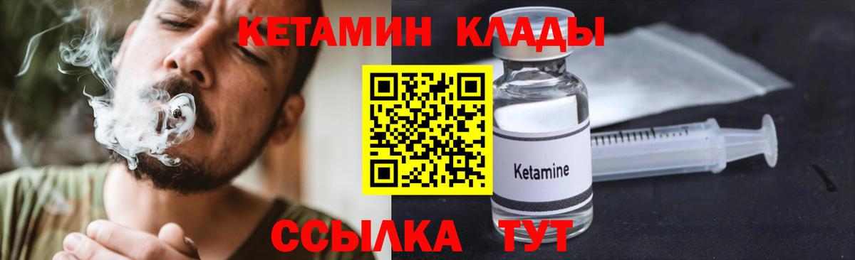 Кетамин ketamine  Вход с VPN  Полысаево 