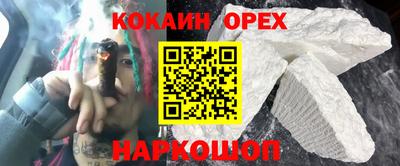 кокаин премиум Бугуруслан
