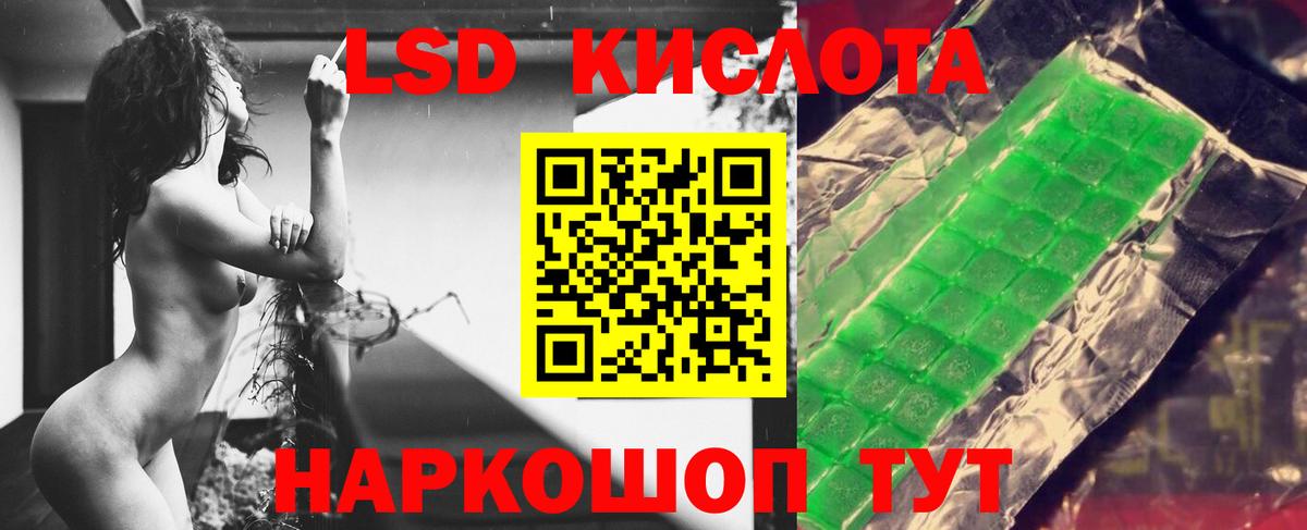Лсд 25 экстази кислота Полысаево