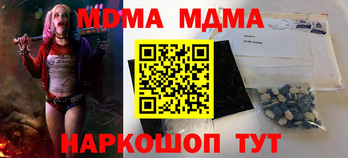 MDMA Molly Полысаево