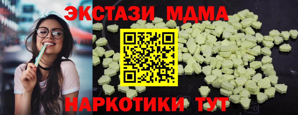 МДМА VHQ  Вход с VPN  MDMA Molly  Полысаево 