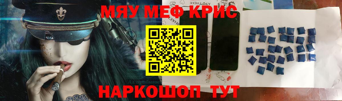 Мефедрон мука Полысаево