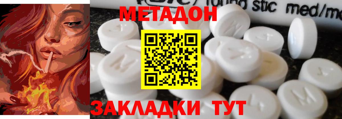 Метадон VHQ  Метадон белоснежный  Вход с VPN  Полысаево 