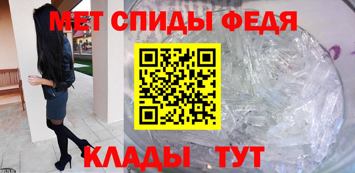 Метамфетамин  МЕТАМФЕТАМИН кристалл  Вход с VPN  Полысаево 