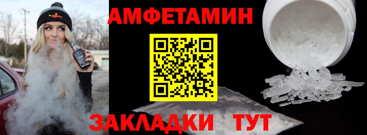 МЕТАМФЕТАМИН винт Полысаево