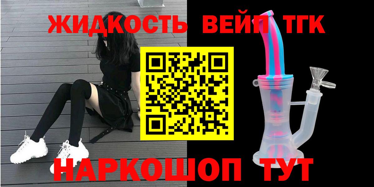 Дистиллят ТГК THC oil Полысаево