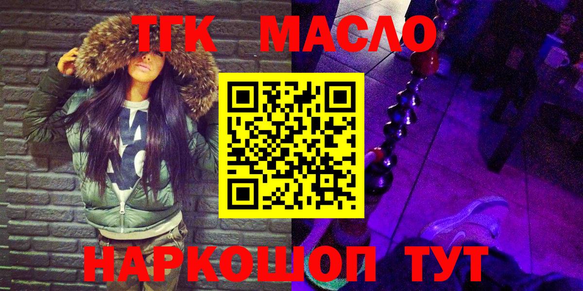 Полысаево  Дистиллят ТГК вейп с тгк  Вход с VPN 